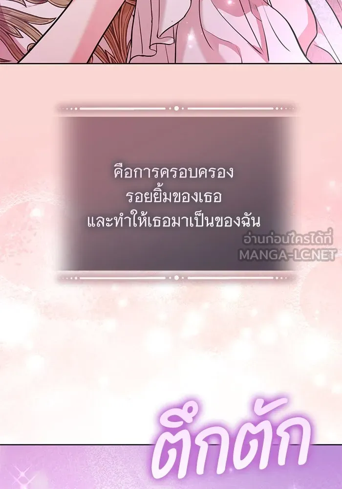 แด่ชู้รักของสามี ตอนที่ 74 รูปที่ 33