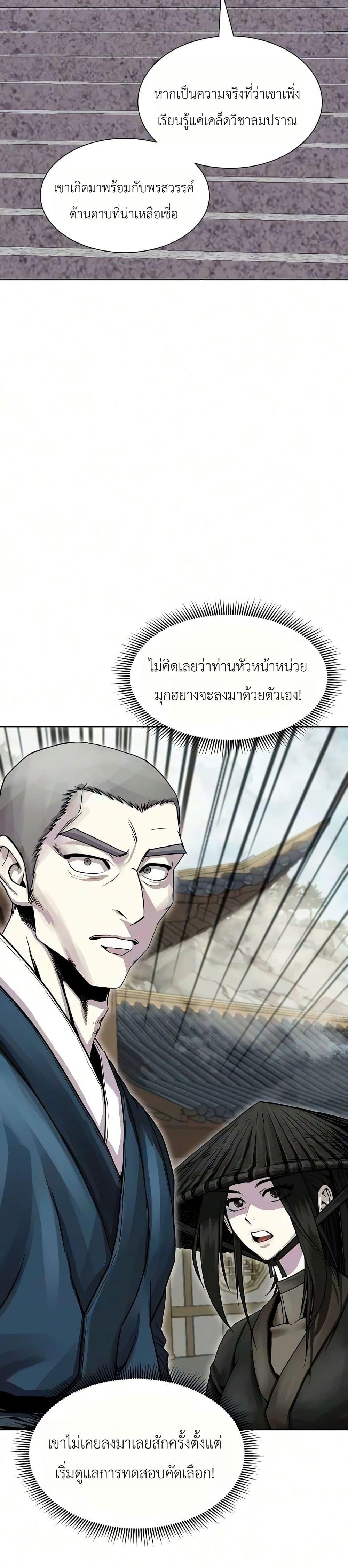 Manga-lc-com อ่านมังงะ อ่านการ์ตูน ออนไลน์ ฟรี The Sword Emperor’s Rise of Namgung ตอนที่ 1 2 3 4 5 6 7 8 9 10 11 12 13 14 ฟรี ไม่มีโฆษณา Manga-lc - อ่าน มังงะ อ่าน การ์ตูน ออนไลน์ อ่านมังงะ ฟรี