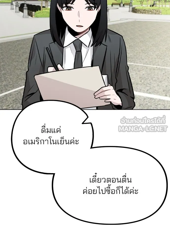 รักผิดแผน ตอนที่ 26 รูปที่ 81