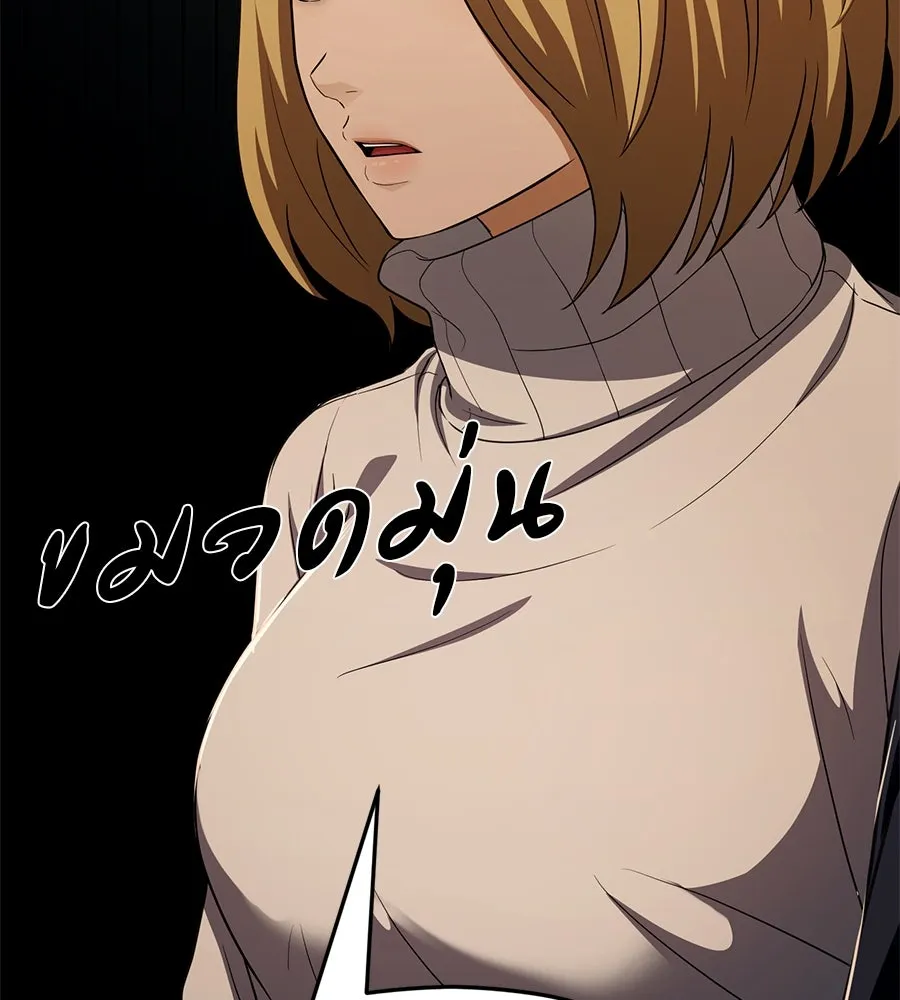 คอลเซ็นเตอร์เปลี่ยนชีวิต ตอนที่ 53 แกเป็นใคร รูปที่ 199