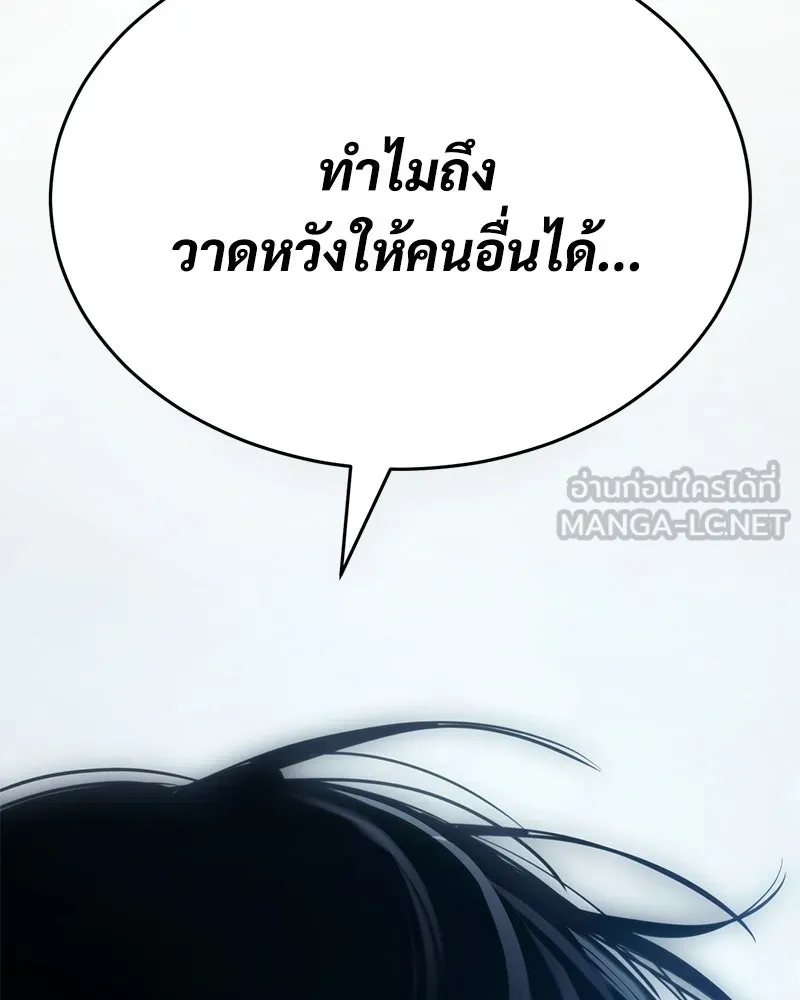 แบคXX ตอนที่ 178 รูปที่ 255