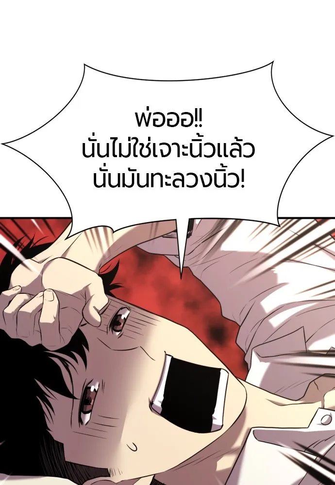 ยอดสถาปนิกผู้พิทักษ์อาณาจักร ตอนที่ 131 รูปที่ 26