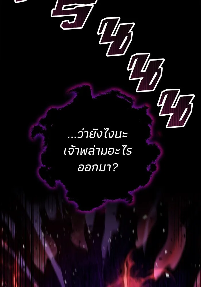 ดาบแห่งจักรพรรดิ ตอนที่ 2 รูปที่ 67