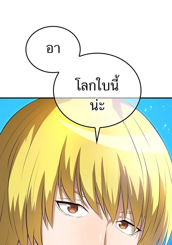 ฮันเตอร์สกิลโกง ตอนที่ 9 พิธีล้างบาป รูปที่ 74