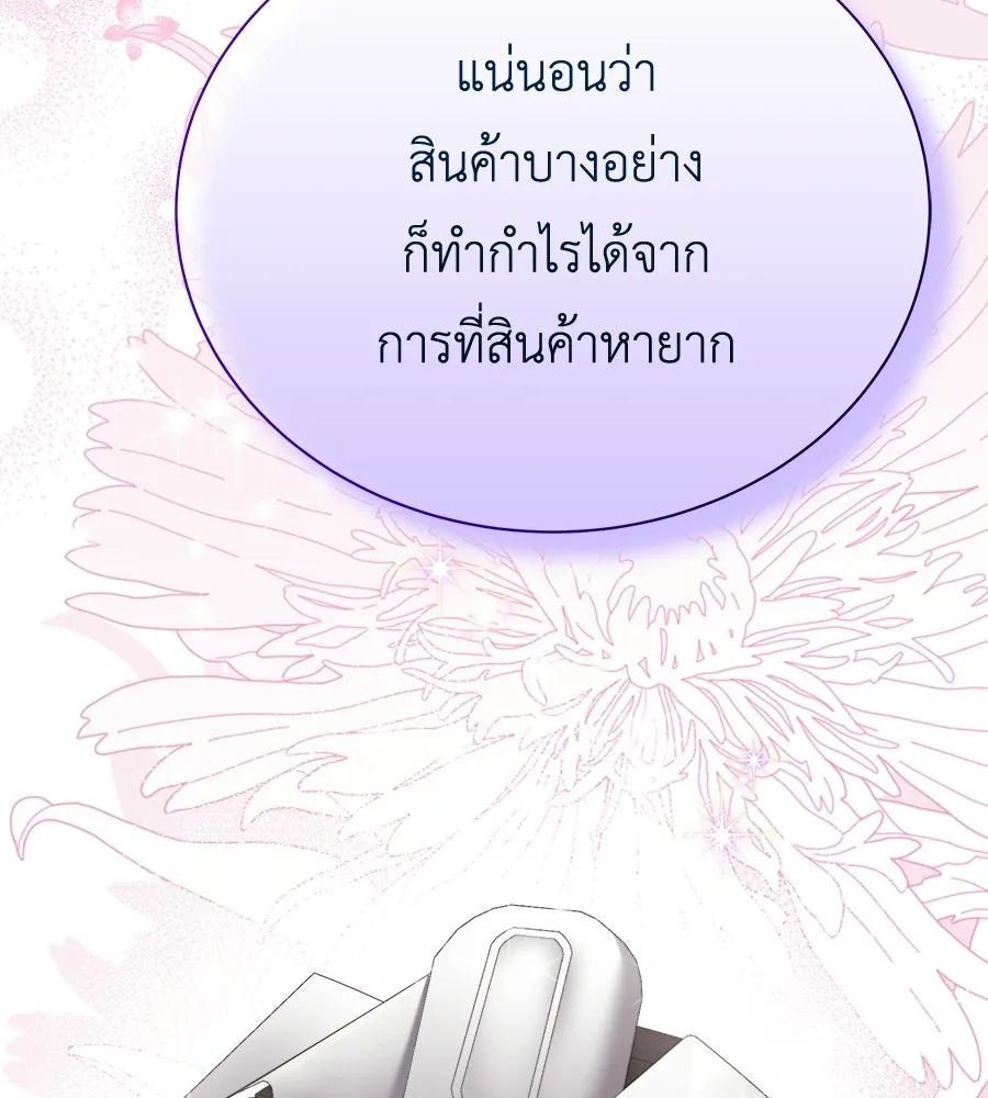 สัญญารักฉบับสุดท้าย ตอนที่ 21 รูปที่ 46
