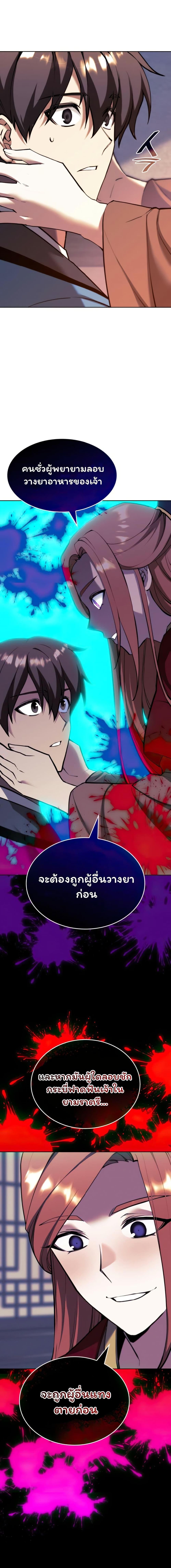 Manga-lc-com อ่านมังงะ อ่านการ์ตูน ออนไลน์ ฟรี Tale of a Scribe Who Retires to the Countryside ตอนที่ 1 2 3 4 5 6 7 8 9 10 11 12 13 14 ฟรี ไม่มีโฆษณา Manga-lc - อ่าน มังงะ อ่าน การ์ตูน ออนไลน์ อ่านมังงะ ฟรี