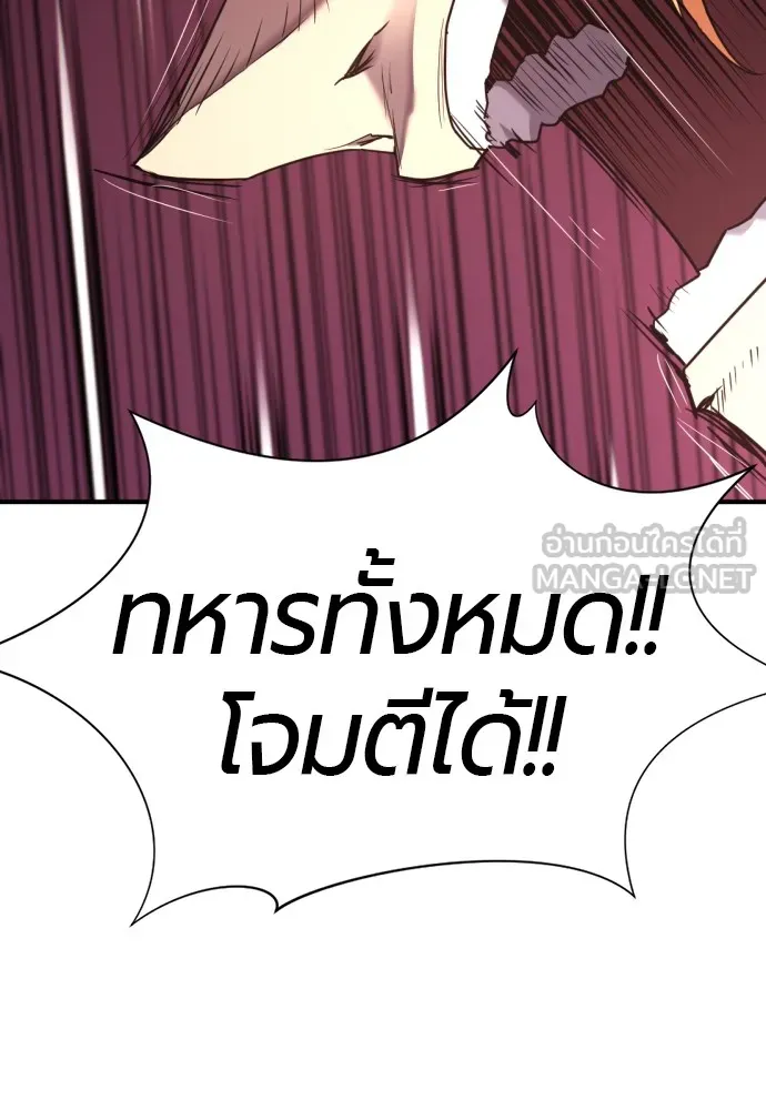 ยอดสถาปนิกผู้พิทักษ์อาณาจักร ตอนที่ 152 รูปที่ 93