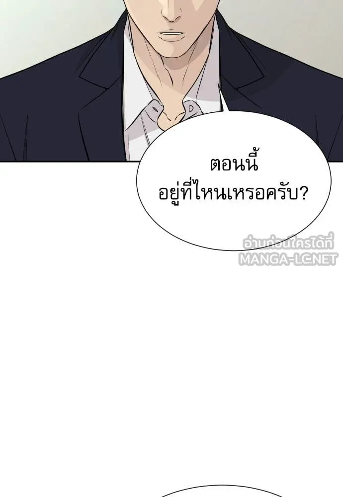 หลานอัจฉริยะ ตอนที่ 70 รูปที่ 16