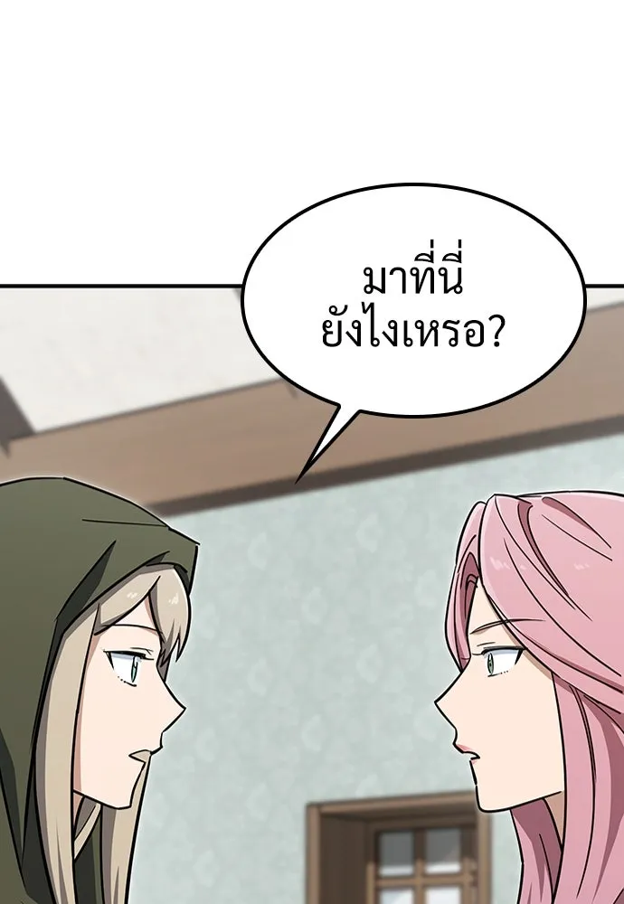 คลินิกสัตว์ต่างโลกของคิมโอจิน ตอนที่ 18 รูปที่ 116
