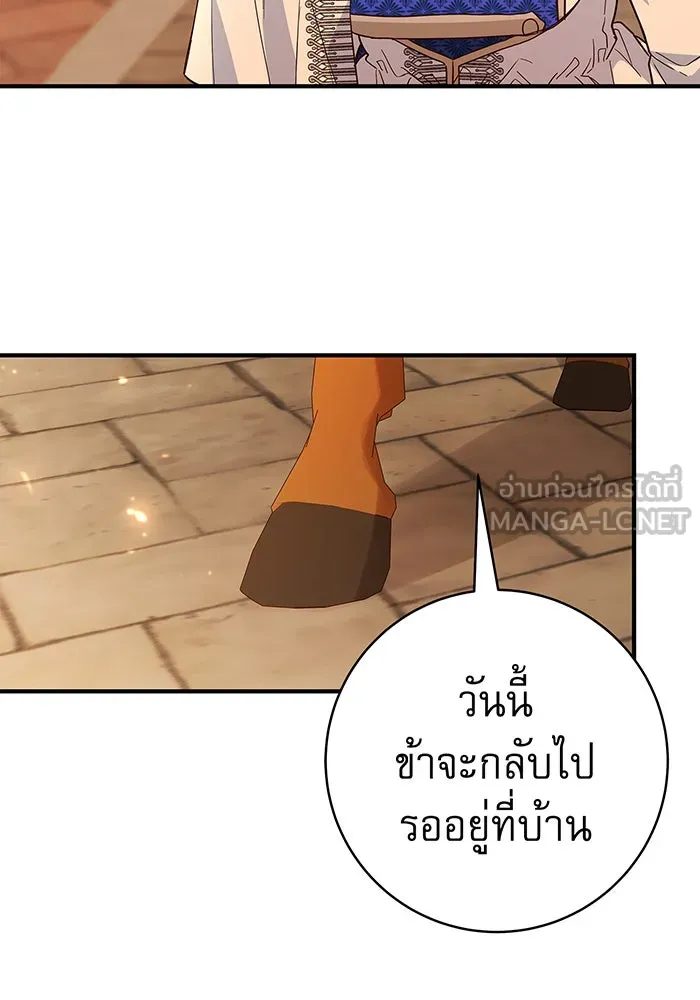 นางร้ายที่ไหนจะมีคุณธรรม ตอนที่ 30 รูปที่ 69