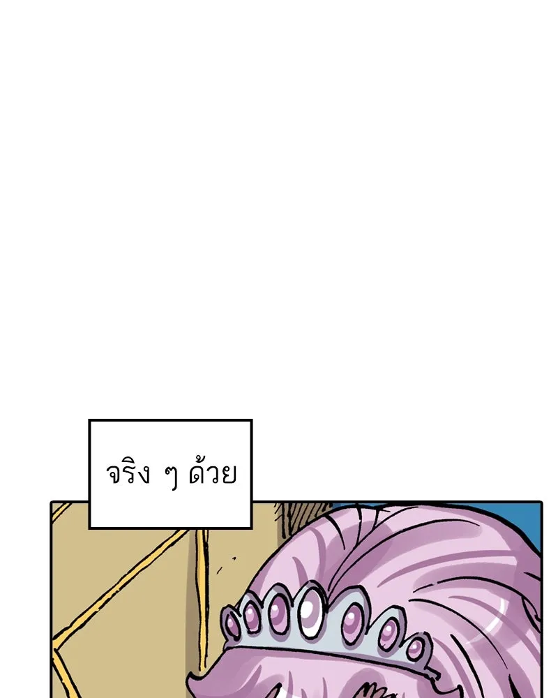 เคลวาเทส อสูรจอมราชัน ตอนที่ 58 สะพานแห่งความคงกระพัน รูปที่ 44