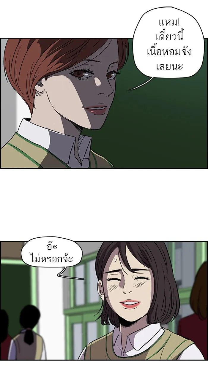 ปั่นสู้ฝันbrWind Breaker ตอนที่ 40 รูปที่ 37