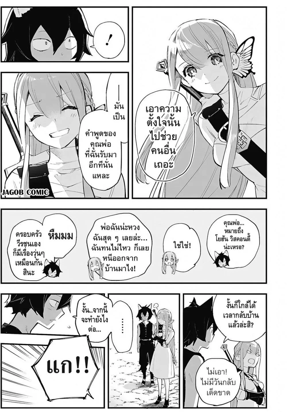 Manga-lc-com อ่านมังงะ อ่านการ์ตูน ออนไลน์ ฟรี Eiyuu Shoujo to Noroware no Ginki ตอนที่ 1 2 3 4 5 6 7 8 9 10 11 12 13 14 ฟรี ไม่มีโฆษณา Manga-lc - อ่าน มังงะ อ่าน การ์ตูน ออนไลน์ อ่านมังงะ ฟรี
