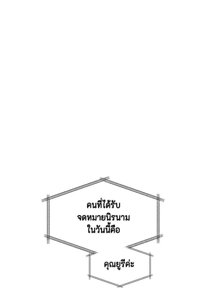 couple breaker ตอนที่ 67 รูปที่ 34