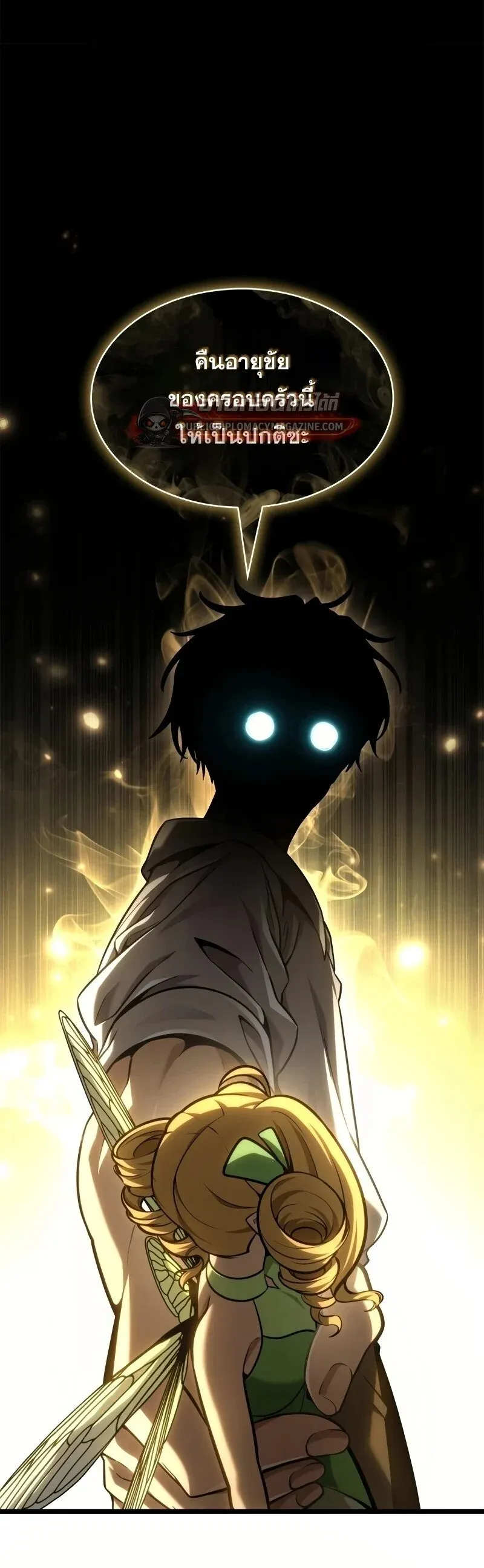 Infinite Mage จอมเวทไร_ข_ดจำก_ด ตอนที่ ตอนที่ 166 รูปที่ 58