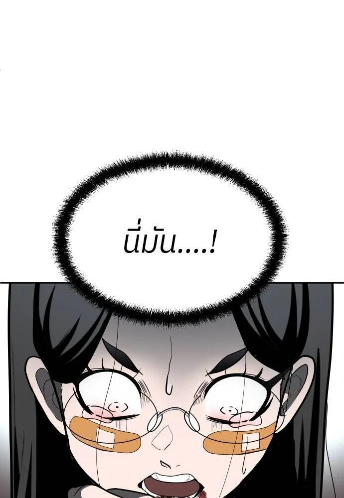 สนามเด็กล่า ตอนที่ 43 รูปที่ 5