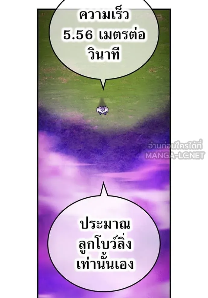 ฮันเตอร์สกิลโกง ตอนที่ 52 รูปที่ 101