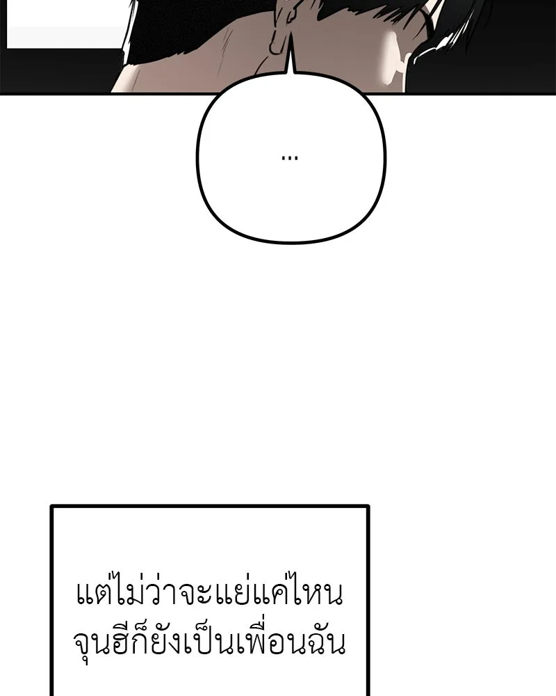 สี่สาวชาวกี ตอนที่ 23 โฮมปาร์ตี้ของเจนนี (จบ) รูปที่ 115
