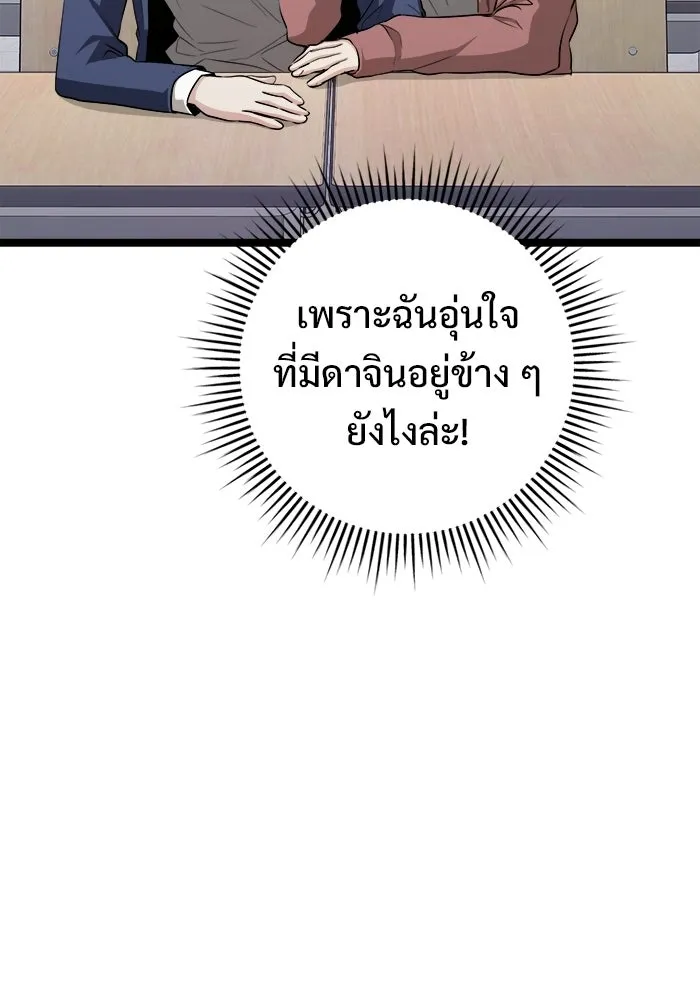 ราชินีนักบู๊ ตอนที่ 70 รูปที่ 14