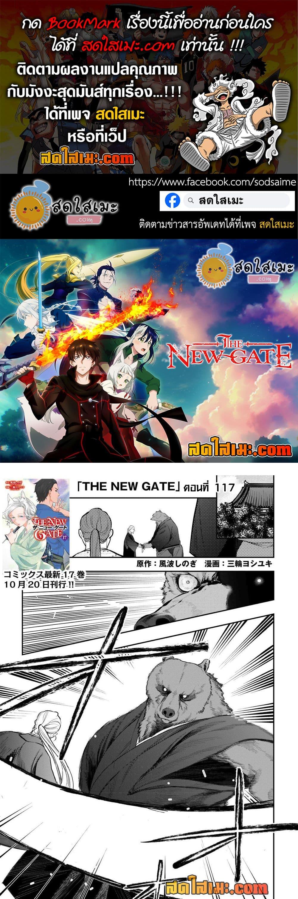 Manga-lc-com อ่านมังงะ อ่านการ์ตูน ออนไลน์ ฟรี The New Gate ตอนที่ 1 2 3 4 5 6 7 8 9 10 11 12 13 14 ฟรี ไม่มีโฆษณา Manga-lc - อ่าน มังงะ อ่าน การ์ตูน ออนไลน์ อ่านมังงะ ฟรี