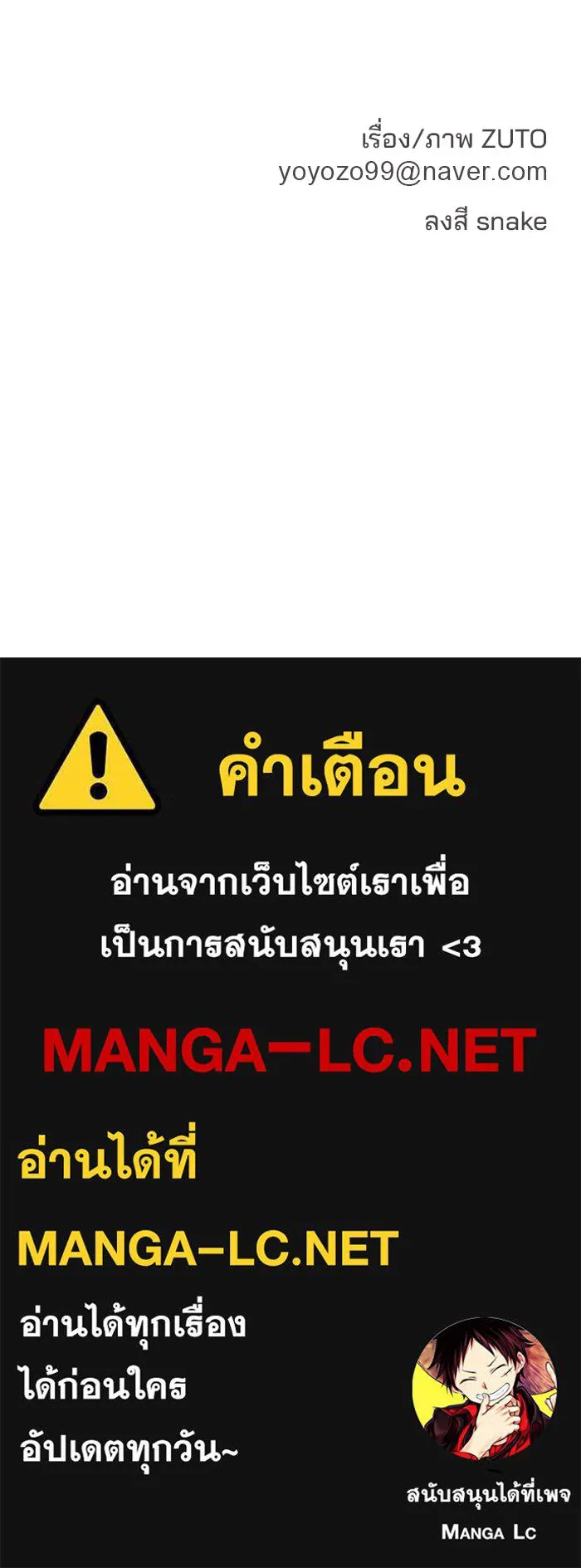 ห้องเรียนสาวแสบ ตอนที่ 18 รูปที่ 106