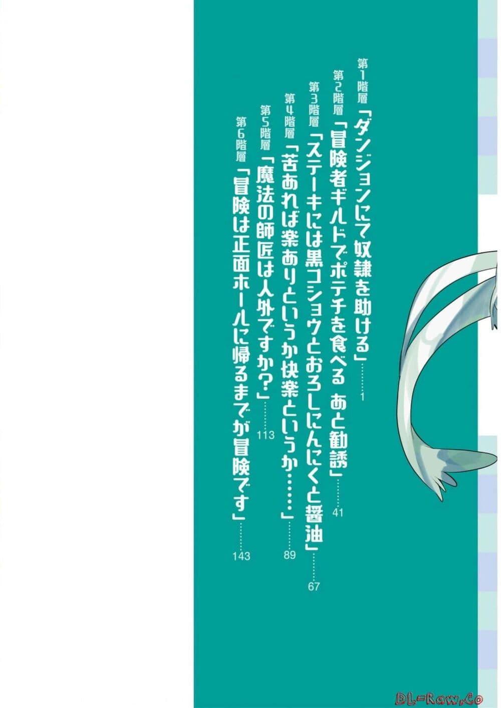 Manga-lc-com อ่านมังงะ อ่านการ์ตูน ออนไลน์ ฟรี Houkago no Dungeon Diver ~Nippon to Isekai wo Ikiki Dekiru You ni Natta Boku wa Level Up ni Isoshimi Masu~ ตอนที่ 1 2 3 4 5 6 7 8 9 10 11 12 13 14 ฟรี ไม่มีโฆษณา Manga-lc - อ่าน มังงะ อ่าน การ์ตูน ออนไลน์ อ่านมังงะ ฟรี