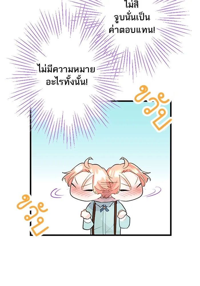 คุณหนูย้อนเวลามาเป็นอัศวิน ตอนที่ 33 รูปที่ 11