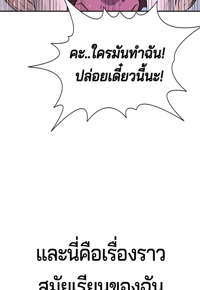 คูเซรา ตอนที่ 1 รูปที่ 277