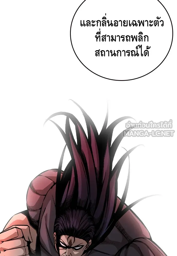 King Game ตอนที่ 73 ฮวังมูเจ (7) รูปที่ 99