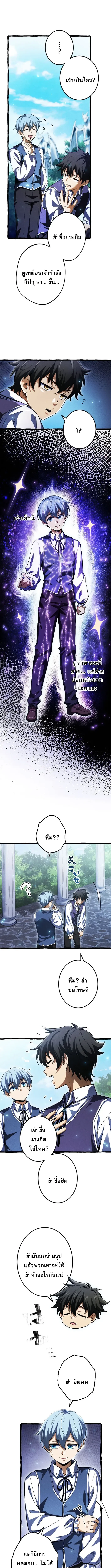 Return of the First Patriarch_ The Strongest Reincarnates into His Descendant 1000 Years Later การกล_บมาของบรรพชนร_นแรก_ จอมย_ทธ_ผ_แข_งแกร_งท_ส_ดกล_บชาต_มาเก_ดเป_นทายาทในอ_กพ_นป_ต_อมา ตอนที่ ตอนที่ 3 รูปที่ 3