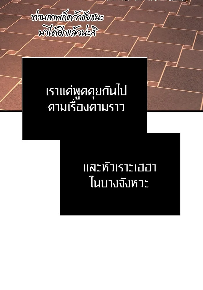 เอาชีวิตรอดในเกมฉบับคนเถื่อน ตอนที่ 105 ต้องชิงข่มขวัญ รูปที่ 56