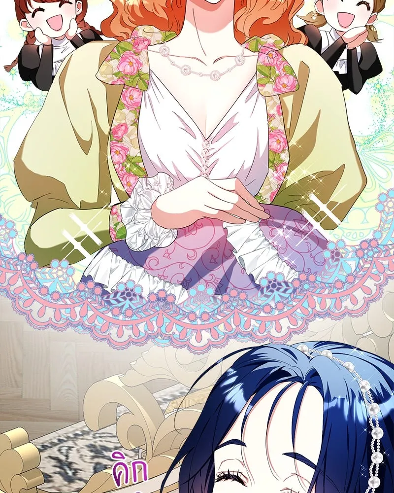 คนรักตายกลายเป็นทรราช ตอนที่ 24 รูปที่ 53