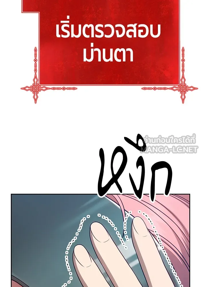 +99 ท่อนไม้พร้อมบวก ตอนที่ 17 รูปที่ 57