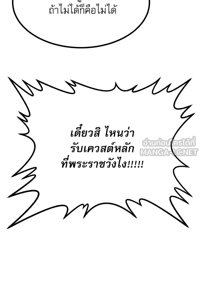 ก็อบลินเลเวล 999 ตอนที่ 9 รูปที่ 27