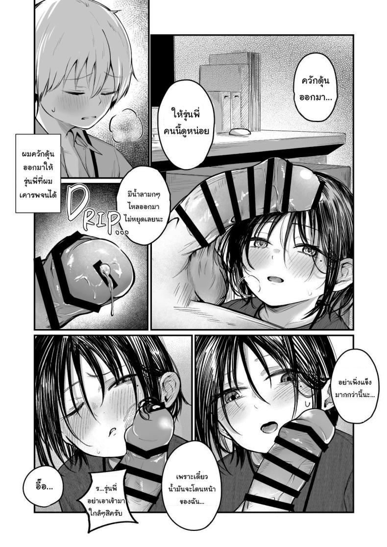Doujin-Lc- อ่าน โดจิน มังฮวา เกาหลี ญี่ปุ่น จีน แปลไทย รุ่นพี่ครับ ผมไม่ใช่ของเล่นนะ [mokataki_works (Mokataki)] Senpai I'm Not Your Dildo Uck ตอนที่ 1 2 3 4 5 6 7 8 9 10 11 12 13 14 ฟรี ไม่มีโฆษณา อ่าน โดจิน Manhwa เกาหลี ญี่ปุ่น จีน เรามีครบ คัดมาให้เน้นๆ โดจิน 18+ รับประกันความฟินโดย  Doujin Lc