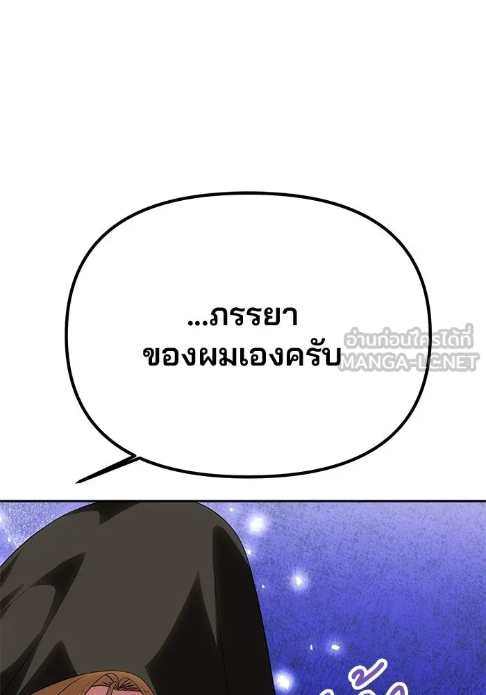 เกมรักจับสามี ตอนที่ 74 รูปที่ 72