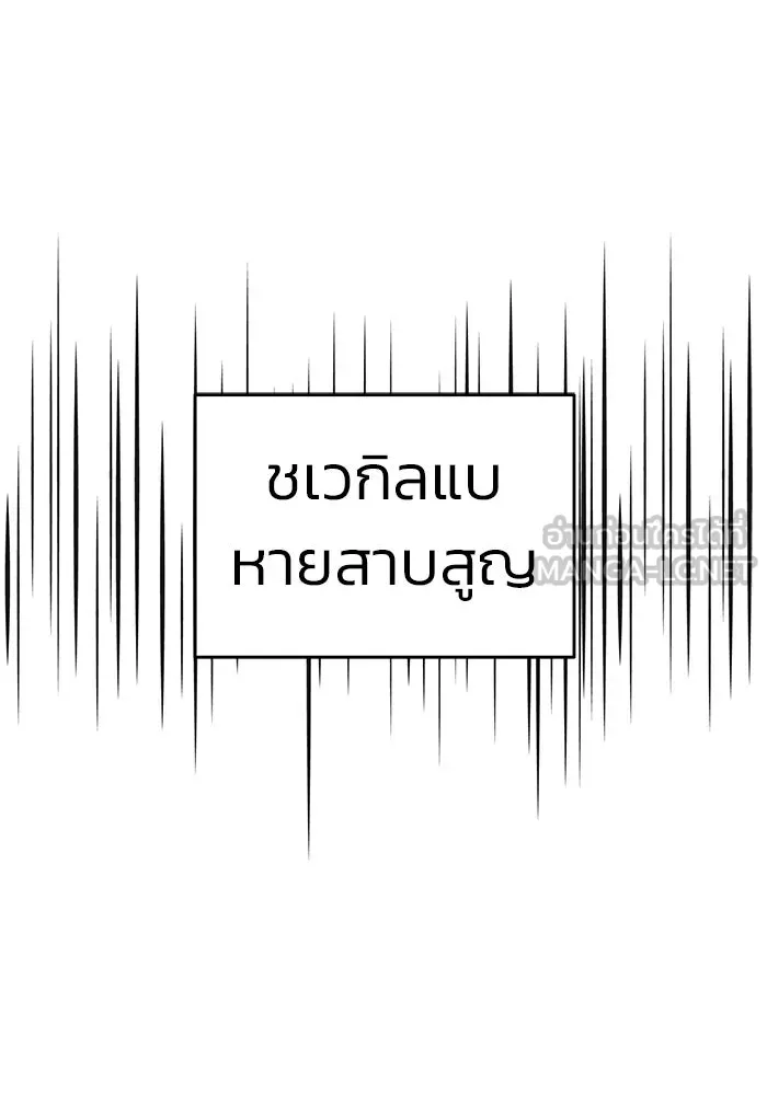 วายร้ายก็อยากมีรัก ตอนที่ 17 รูปที่ 117