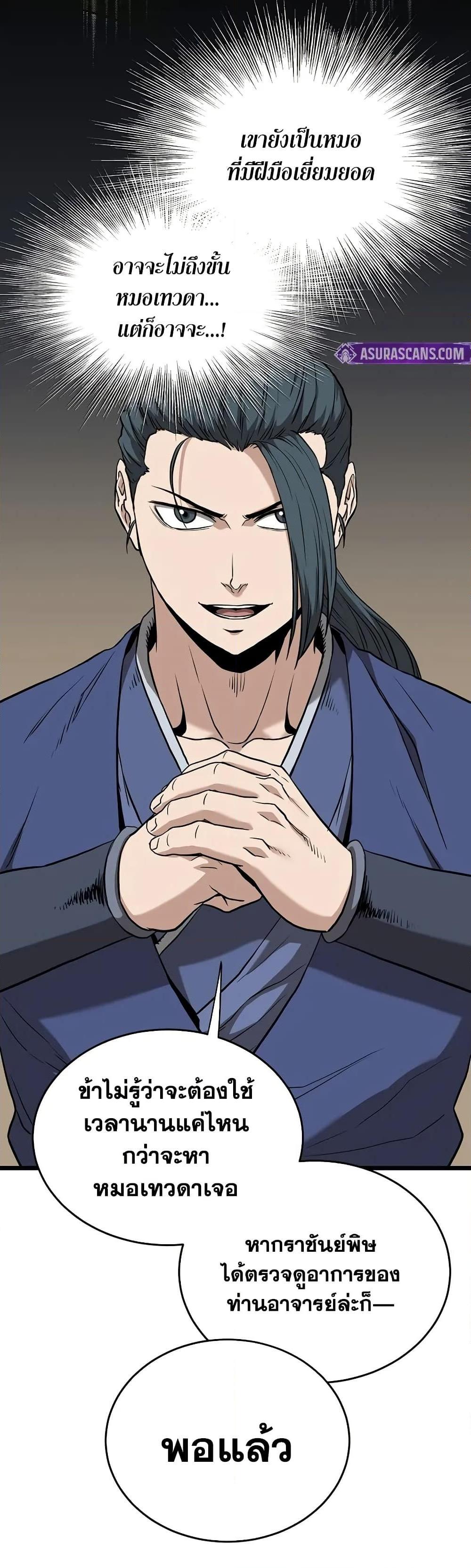 Manga-lc-com อ่านมังงะ อ่านการ์ตูน ออนไลน์ ฟรี Murim Login ตอนที่ 1 2 3 4 5 6 7 8 9 10 11 12 13 14 ฟรี ไม่มีโฆษณา Manga-lc - อ่าน มังงะ อ่าน การ์ตูน ออนไลน์ อ่านมังงะ ฟรี