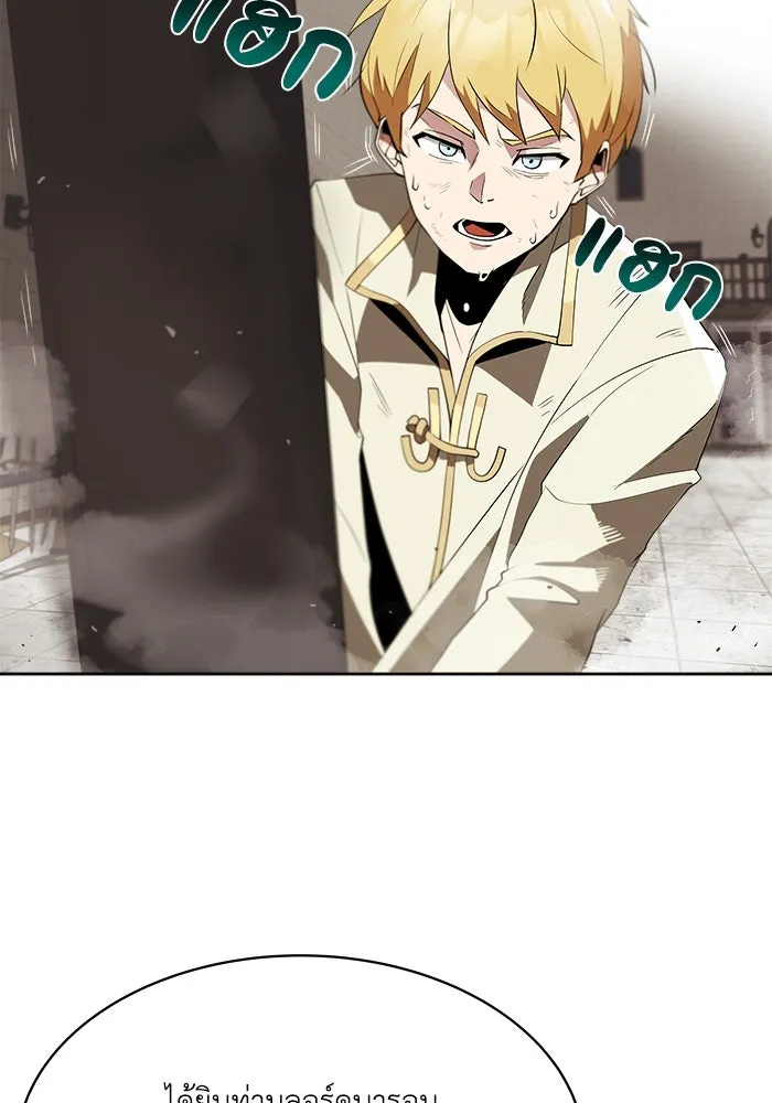 ชีวิตพลิกผันของลอร์ดผู้เกียจคร้าน ตอนที่ 4 การแนะนำ! สำนักฝึกฟันดาบโครโน่ รูปที่ 5