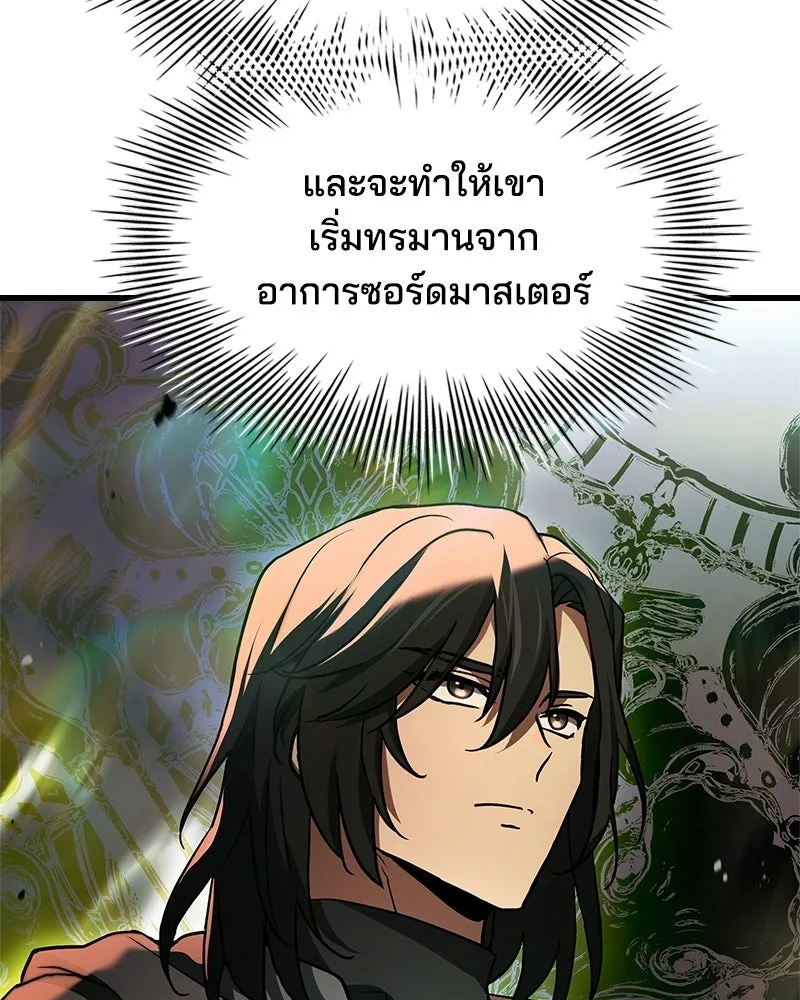 เจ้าชายแผนโบราณ ตอนที่ 15 รูปที่ 38