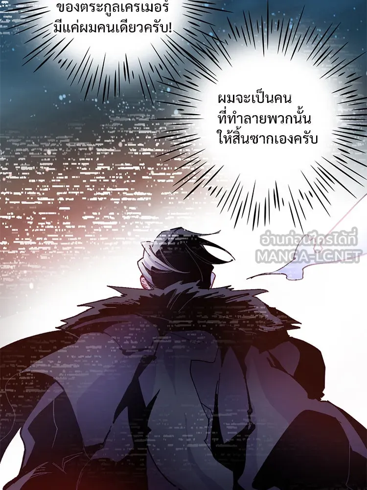 Bring the Love ตอนที่ 48 รูปที่ 66