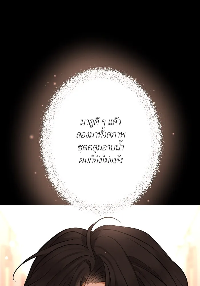 2nd Love หนุ่มเฮ้วสาวbrเปรี้ยวรักเดียวโด ตอนที่ 39 รูปที่ 86