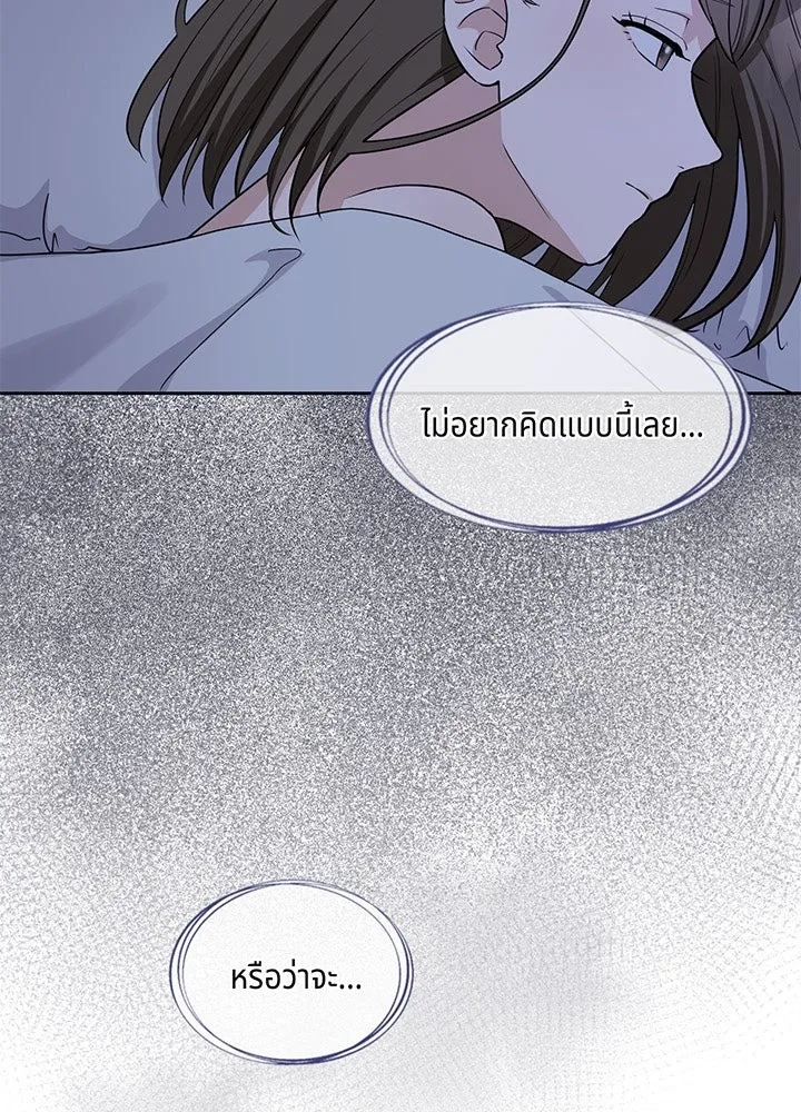 เพลิงแค้นผลาญใจ ตอนที่ 1 รูปที่ 77