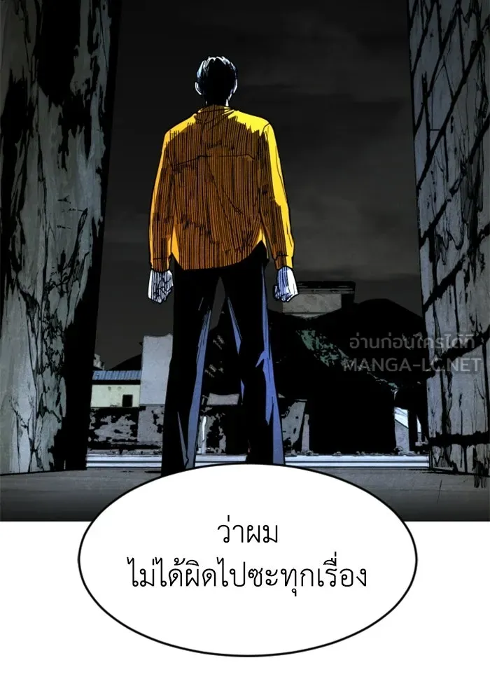 FOG LAND ตอนที่ 32 รูปที่ 87