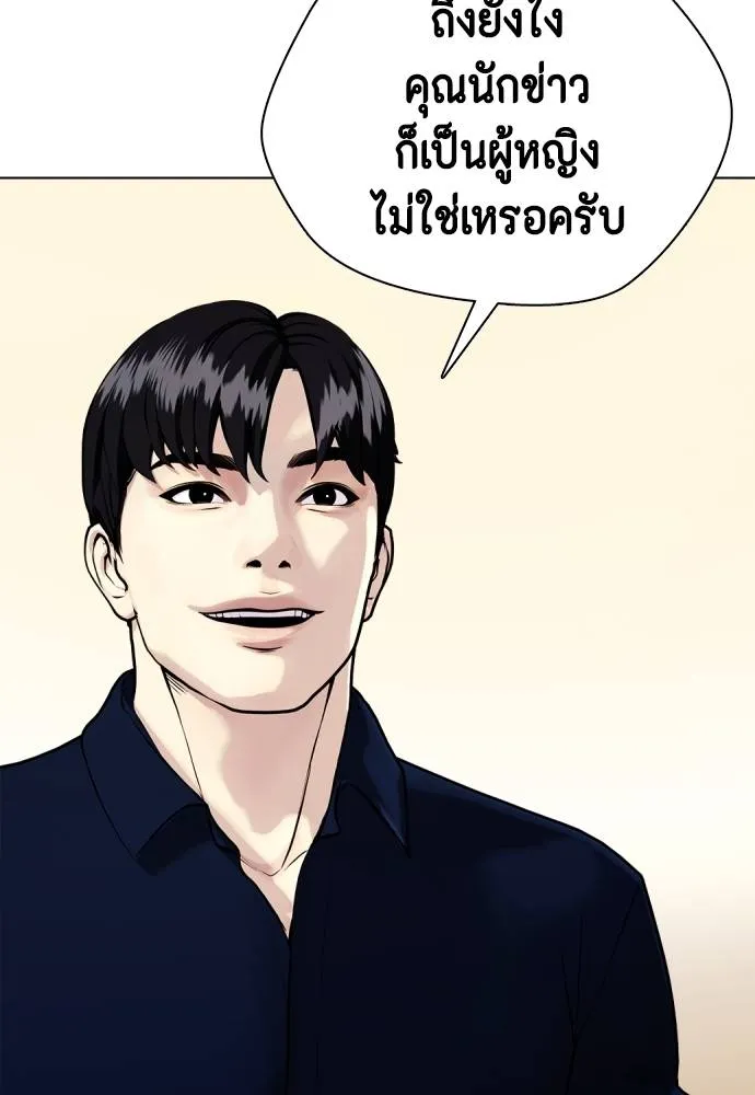 หมาหัวเน่า ตอนที่ 85 รูปที่ 77