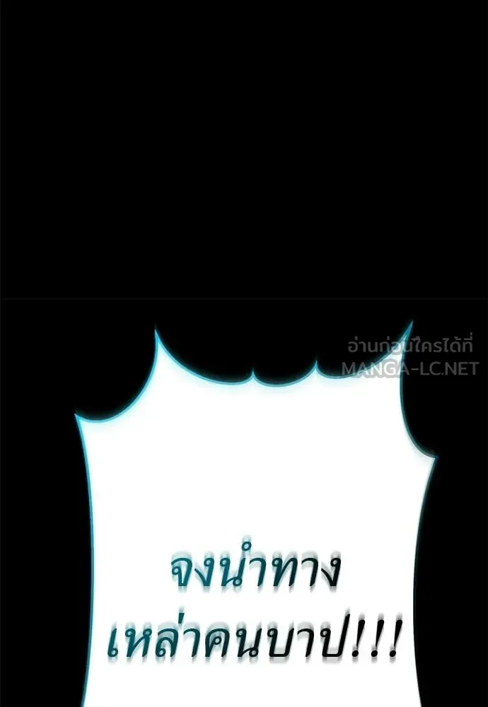 ยมราชลงทัณฑ์ ตอนที่ 117 รูปที่ 136