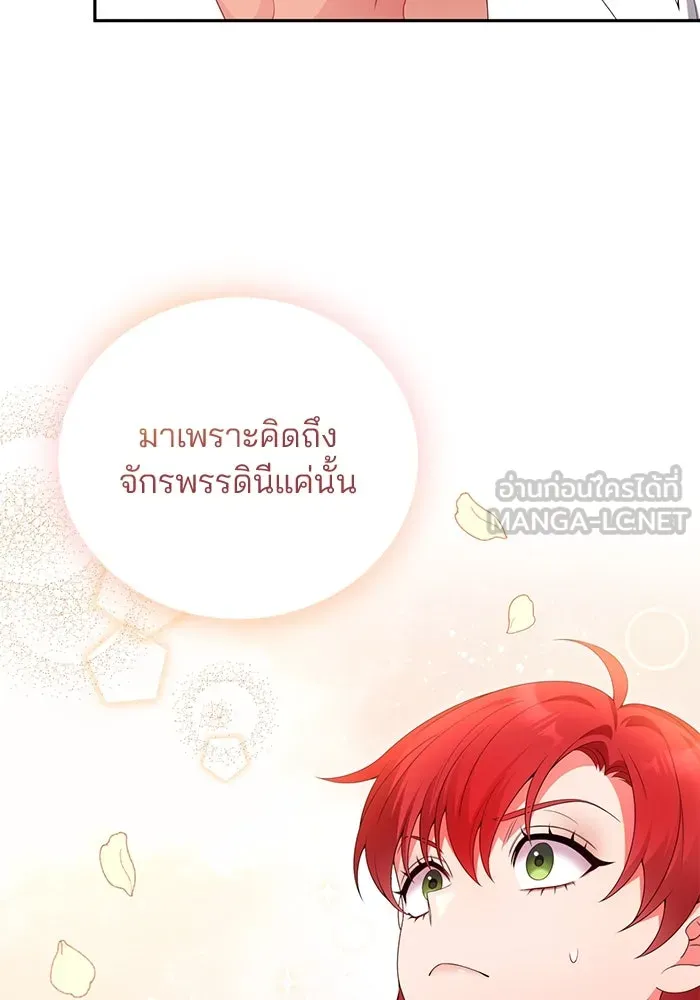 แผนหย่าสามีทรราช ตอนที่ 65 รูปที่ 42