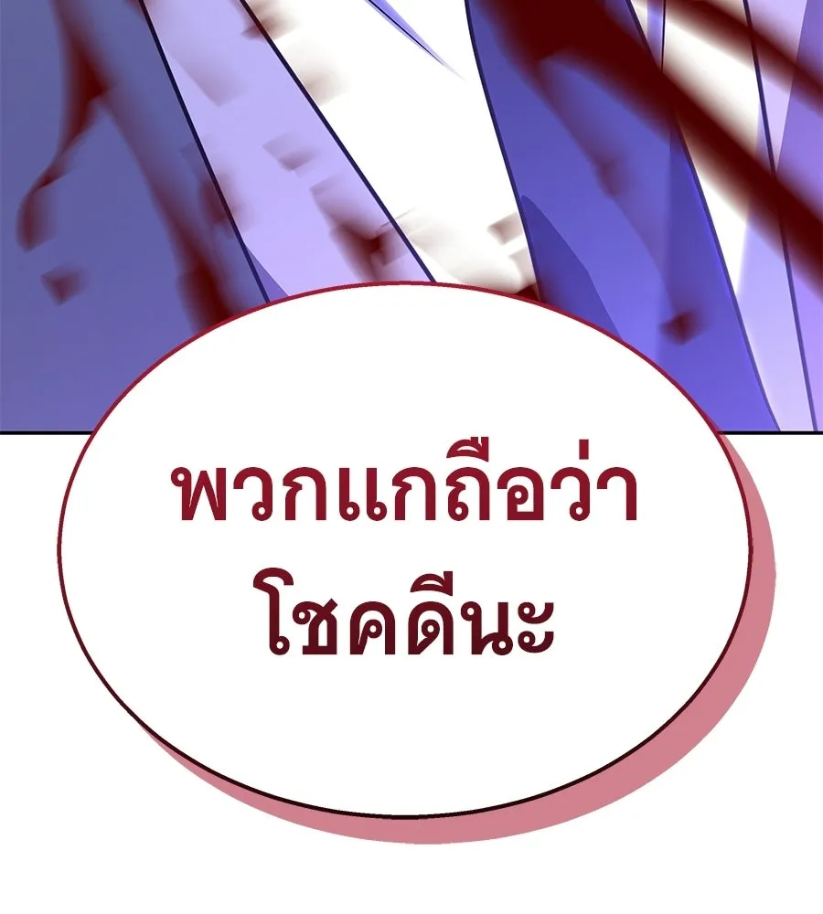 ถึกทนแทงก์แรงก์ C ตอนที่ 51 รูปที่ 173