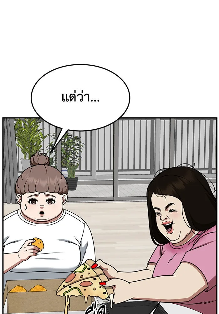 ช่วยเปลี่ยนฉันที ตอนที่ 267. ซีซัน 2 รูปที่ 17