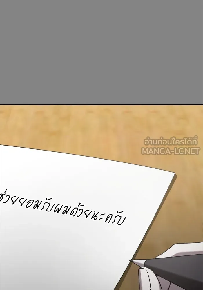 วายร้ายก็อยากมีรัก ตอนที่ 24 รูปที่ 105